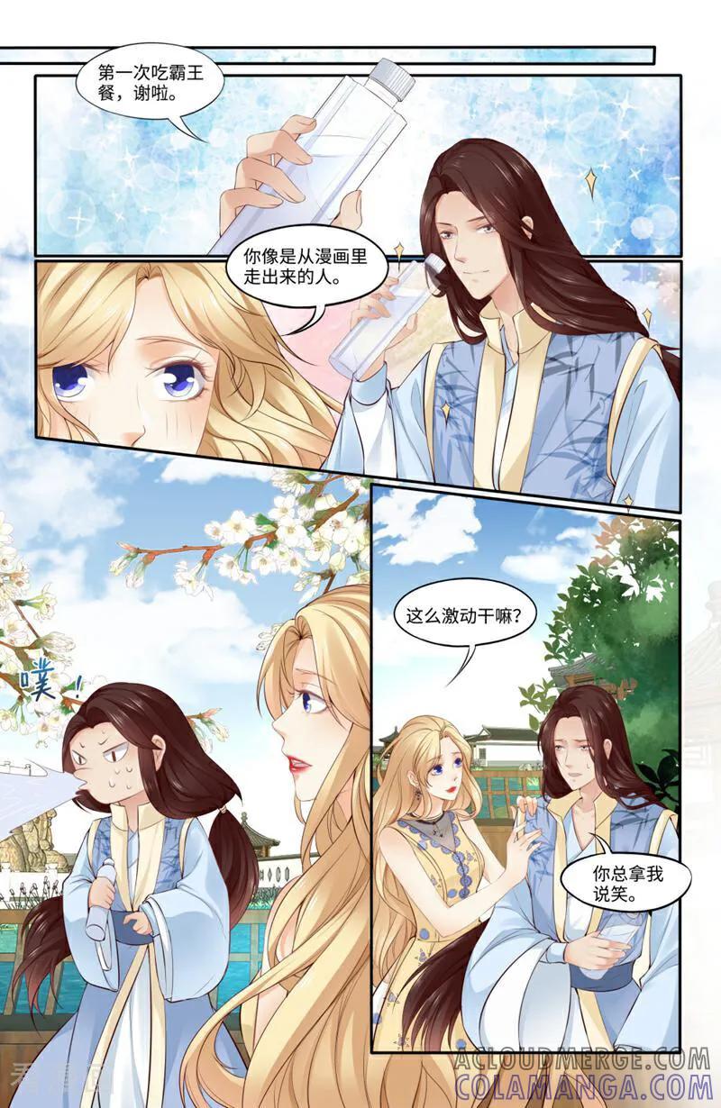 第146话-你的世界-咪咕数媒（第2张）