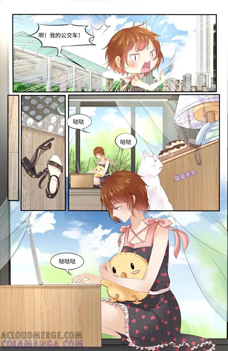 第147话-你的世界-咪咕数媒（第2张）