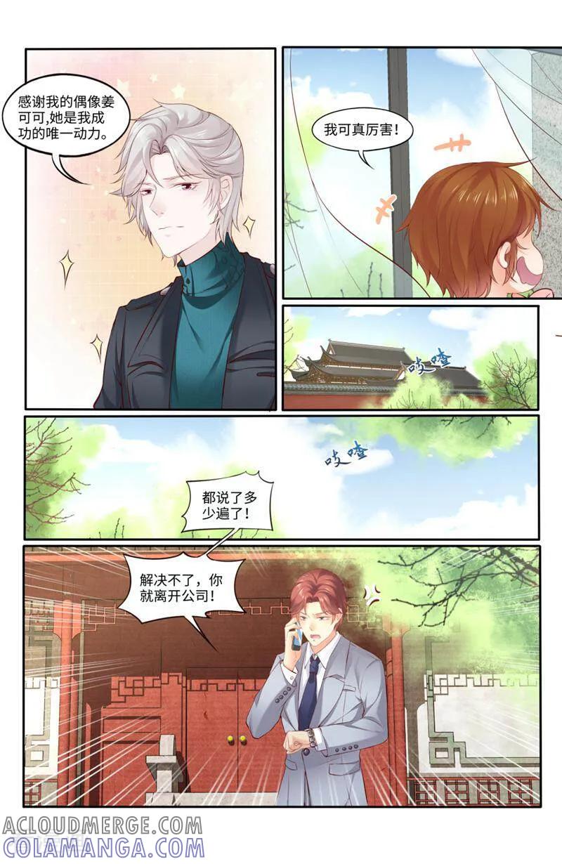 第147话-你的世界-咪咕数媒（第9张）