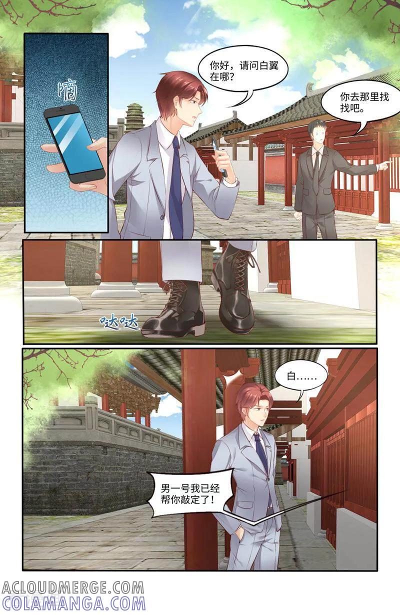 第147话-你的世界-咪咕数媒（第10张）