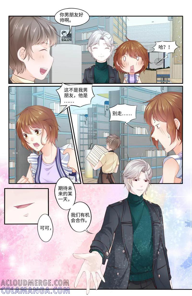 第147话-你的世界-咪咕数媒（第7张）