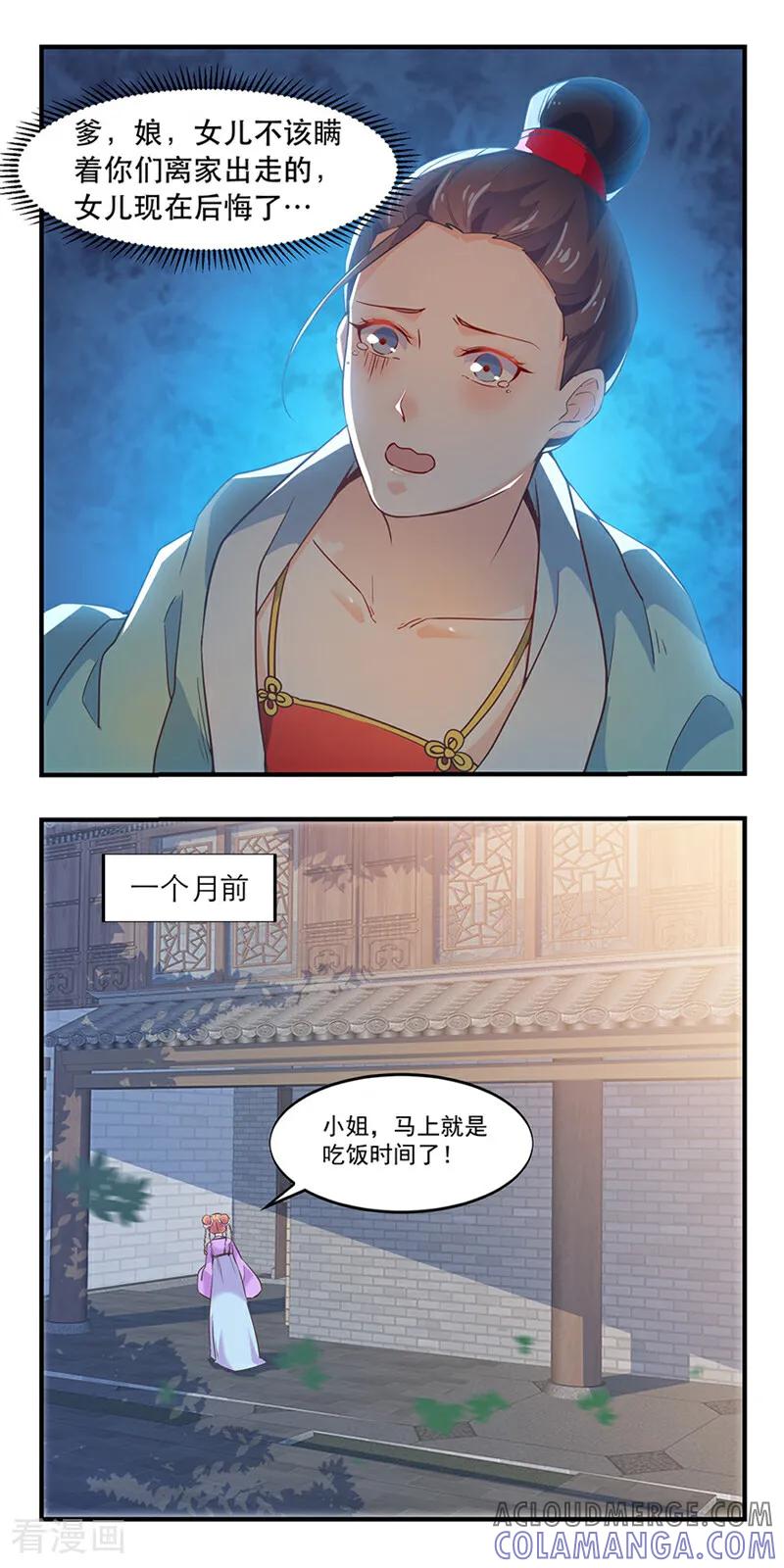 第2话-然情祈心-咪咕数媒（第9张）