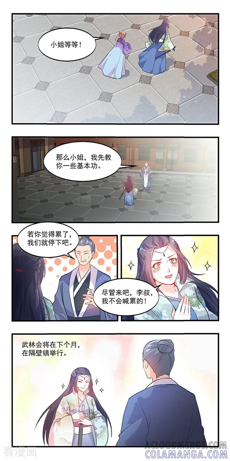 第2话-然情祈心-咪咕数媒（第11张）