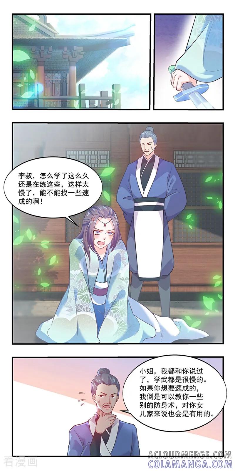 第2话-然情祈心-咪咕数媒（第13张）