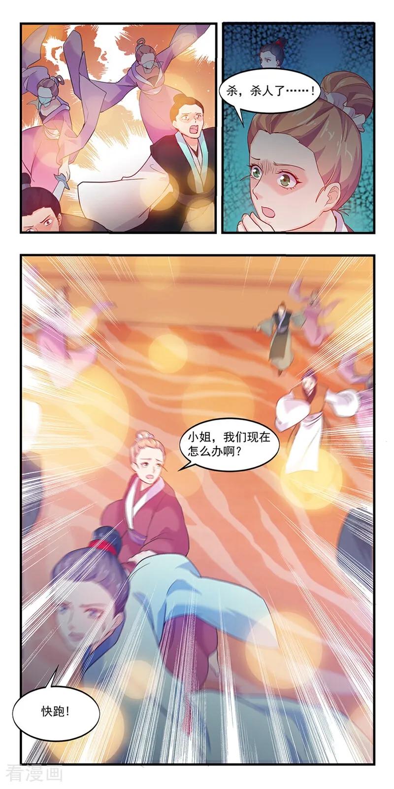 第2话-然情祈心-咪咕数媒（第6张）