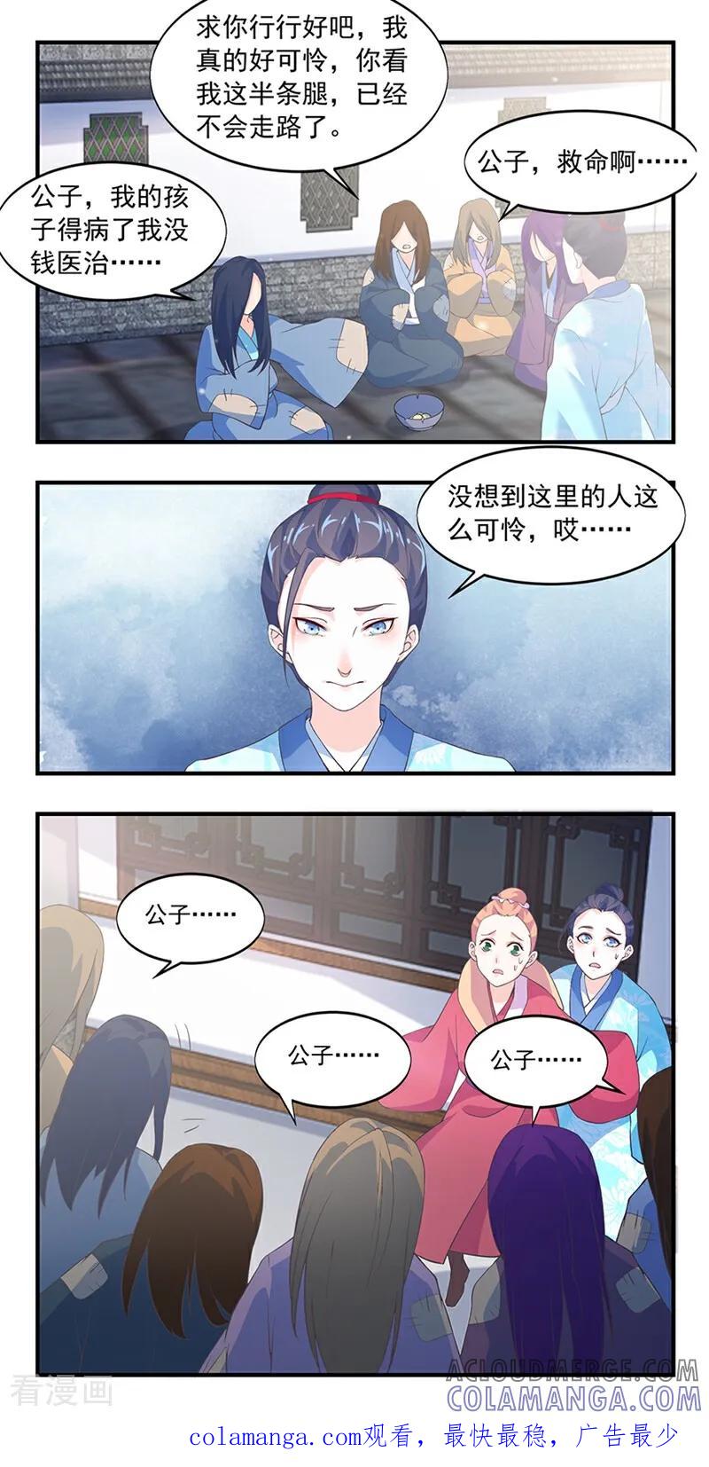 第3话-然情祈心-咪咕数媒（第14张）