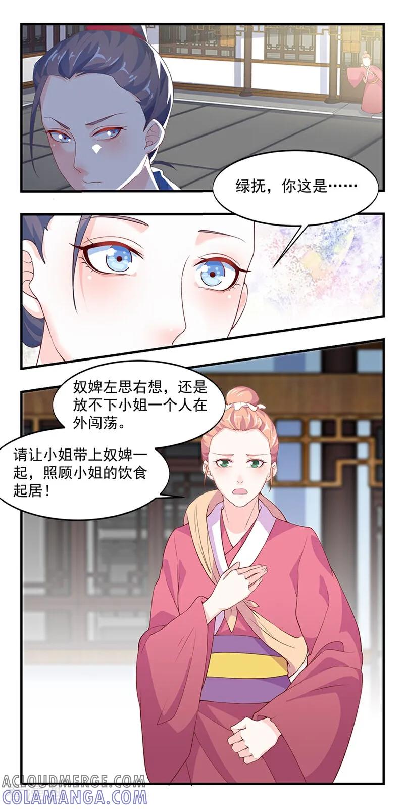 第3话-然情祈心-咪咕数媒（第8张）
