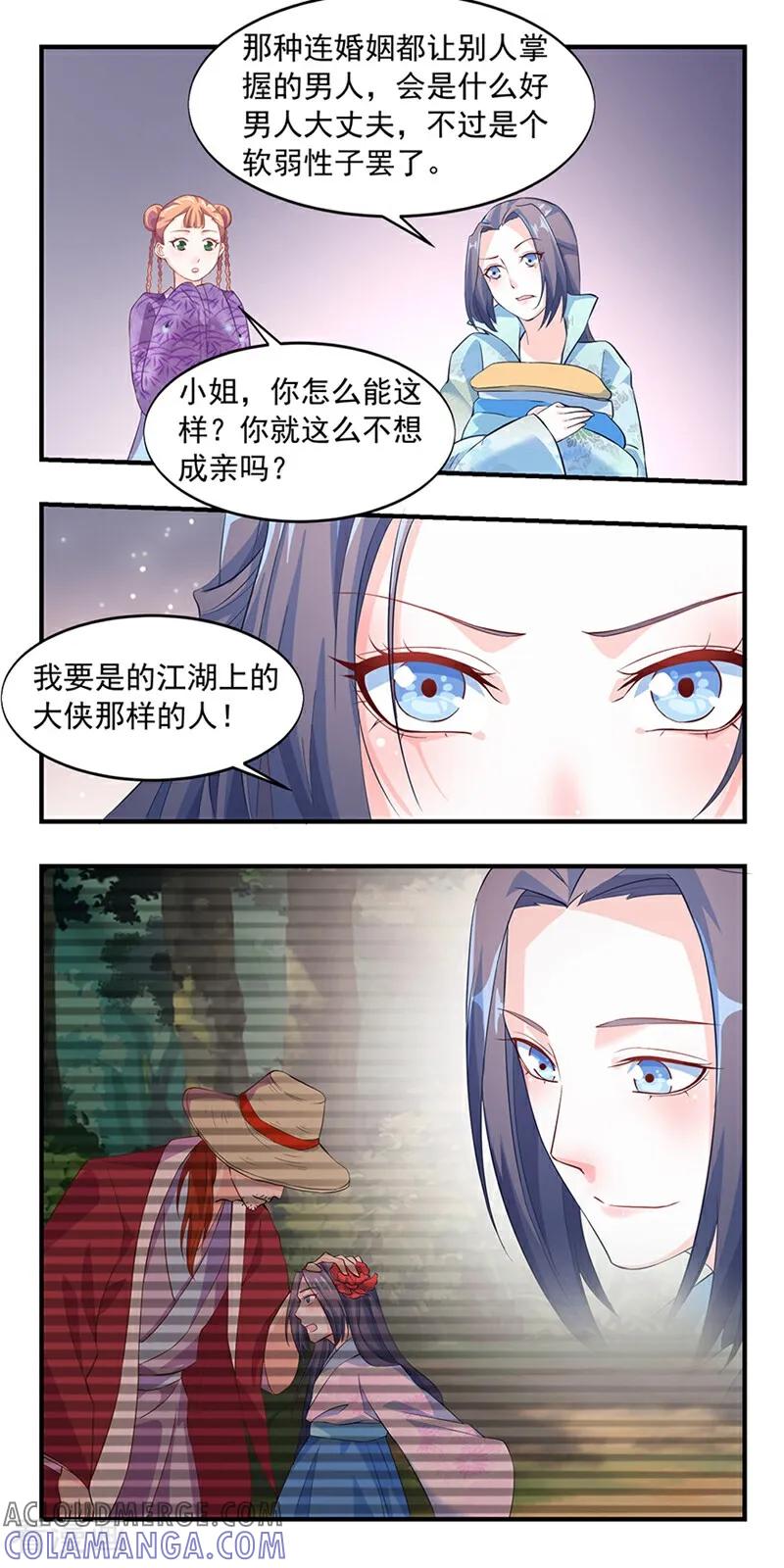 第3话-然情祈心-咪咕数媒（第5张）