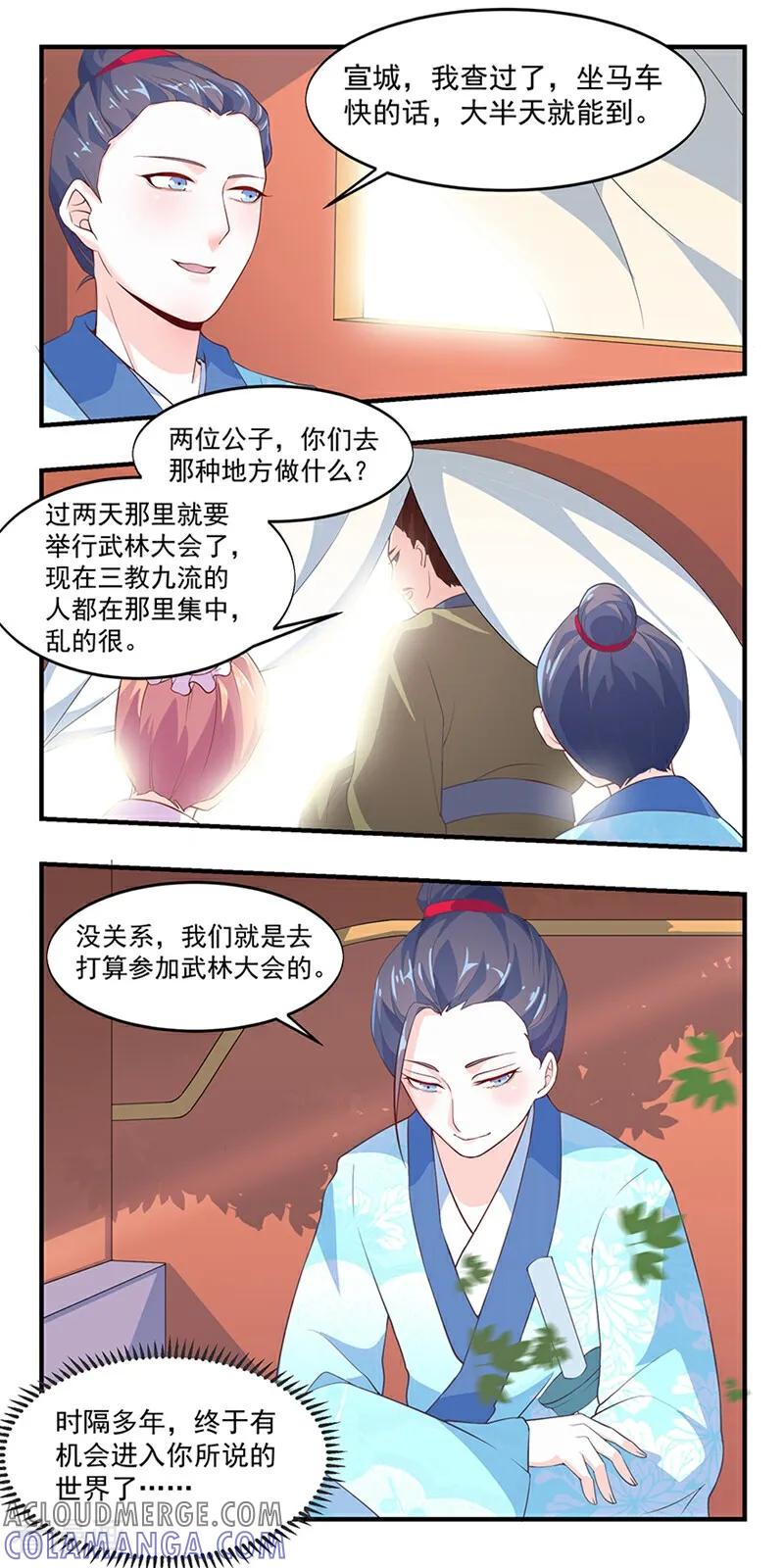 第3话-然情祈心-咪咕数媒（第10张）