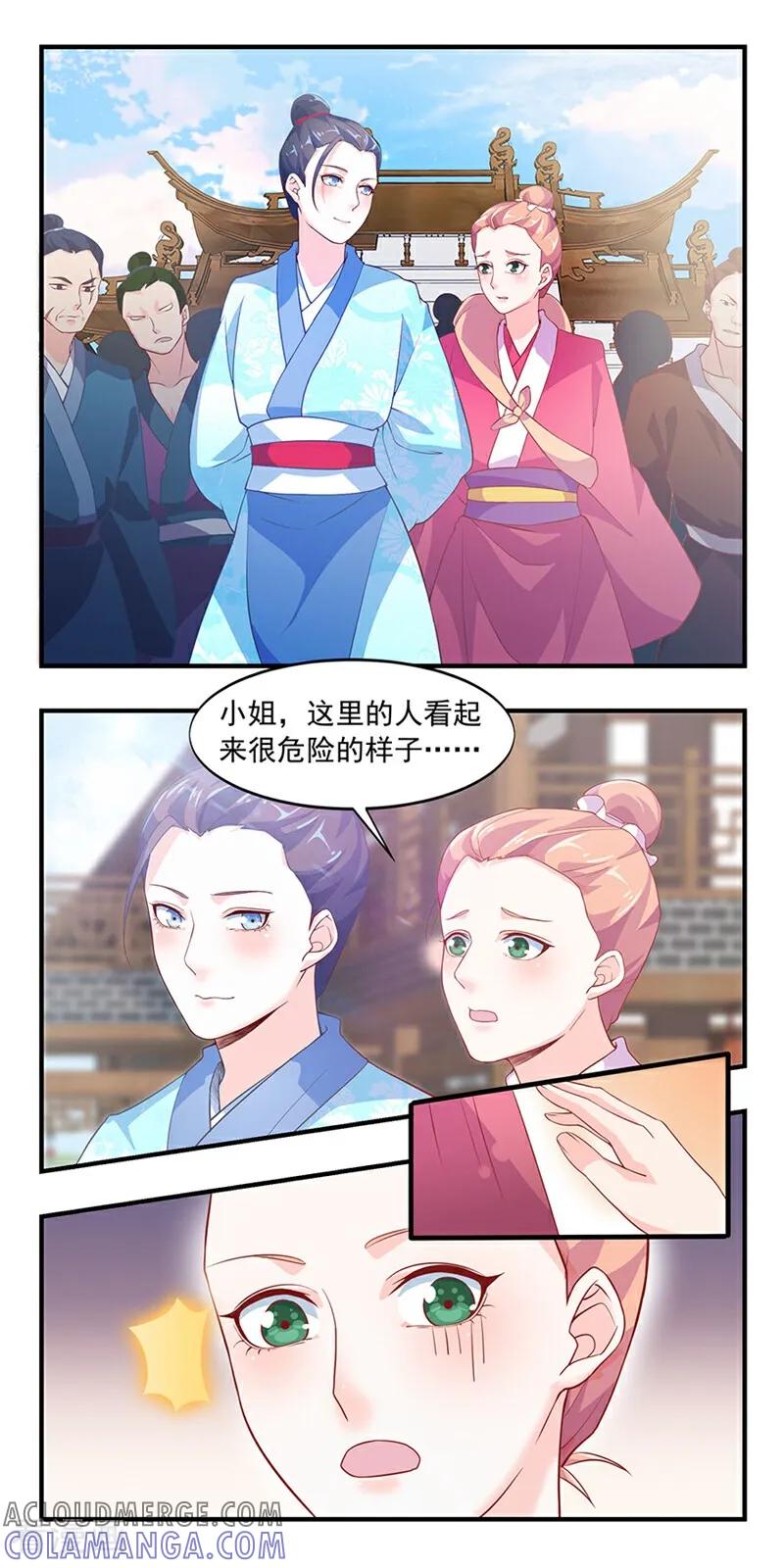 第3话-然情祈心-咪咕数媒（第12张）