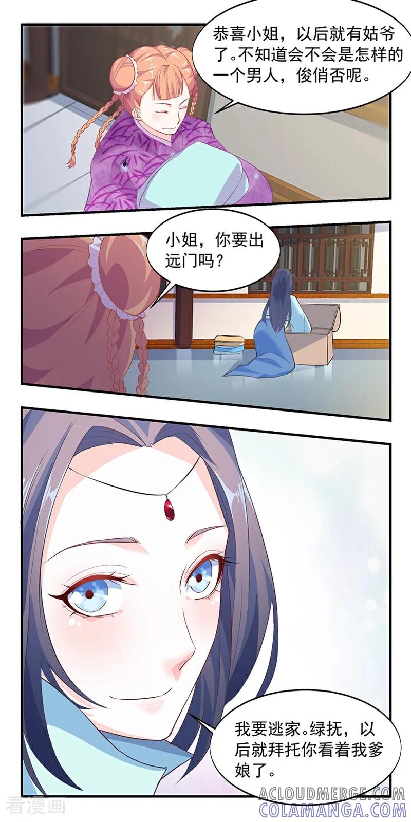第3话-然情祈心-咪咕数媒（第4张）