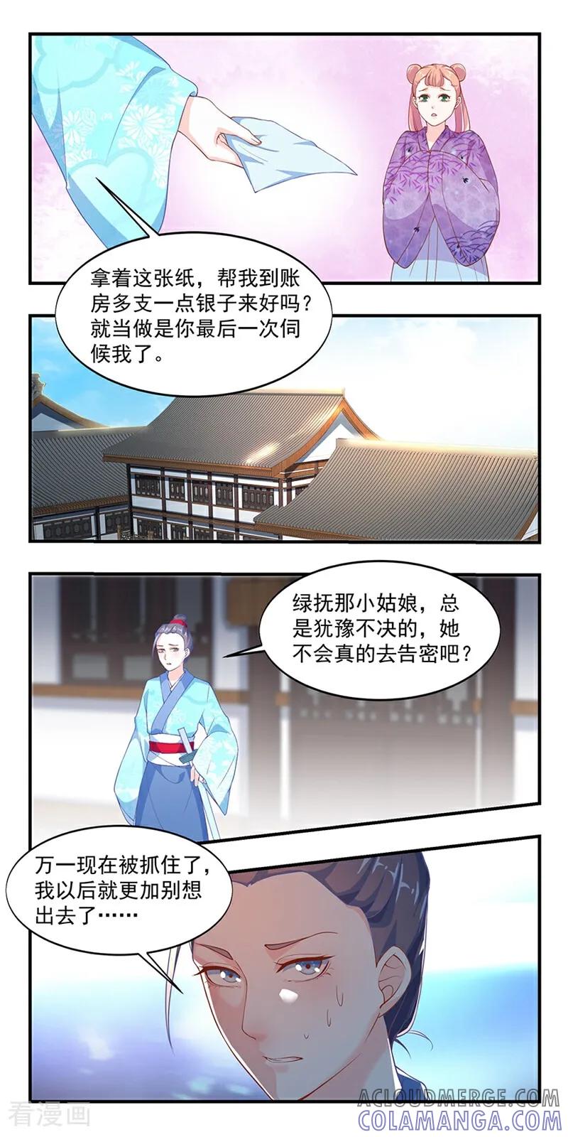 第3话-然情祈心-咪咕数媒（第7张）