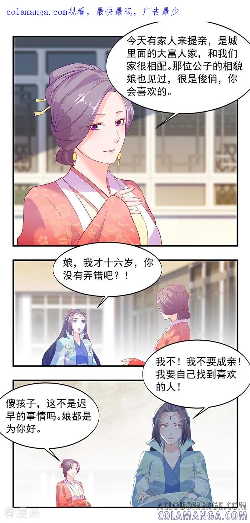 第3话-然情祈心-咪咕数媒（第1张）
