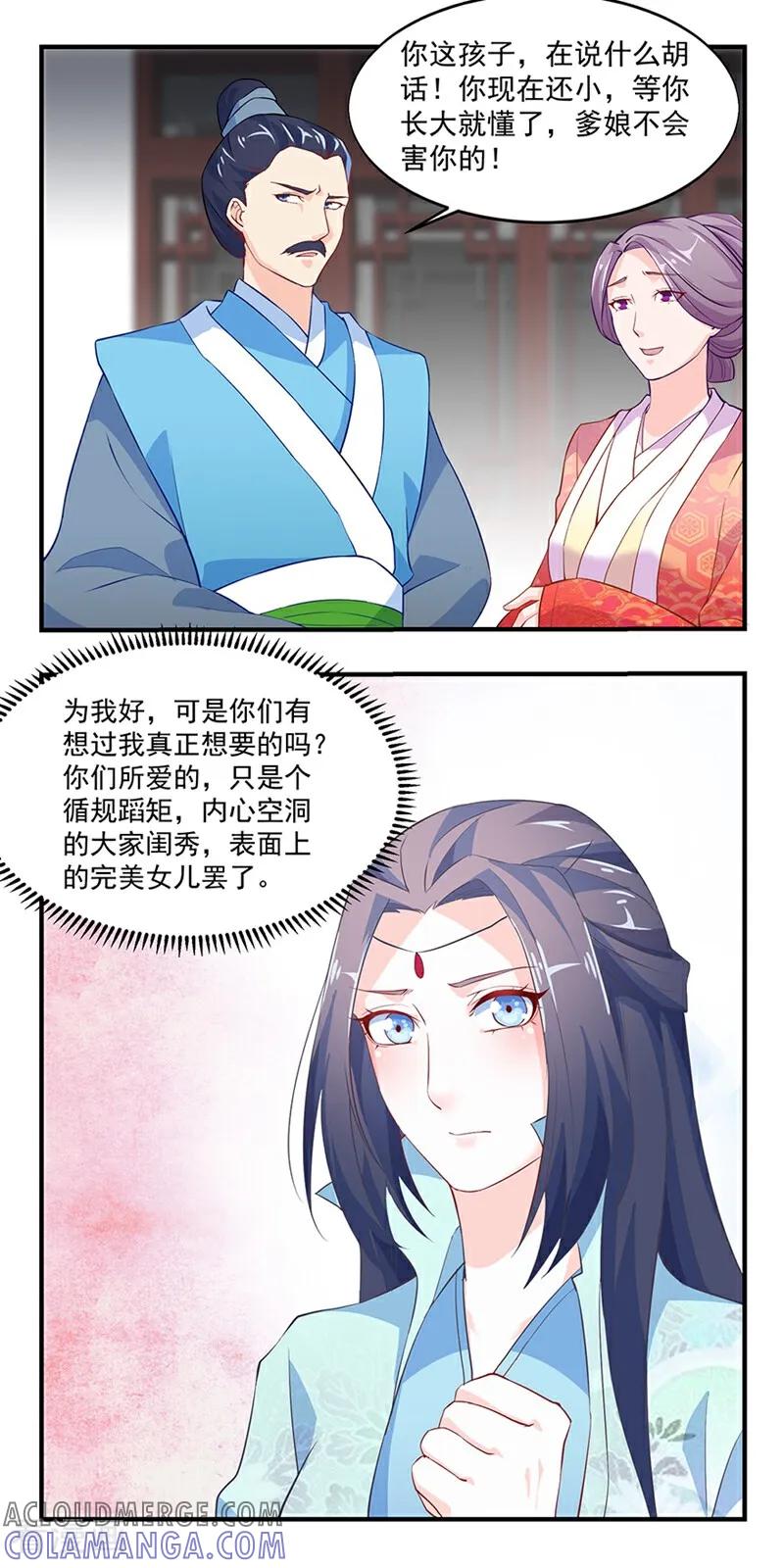 第3话-然情祈心-咪咕数媒（第2张）