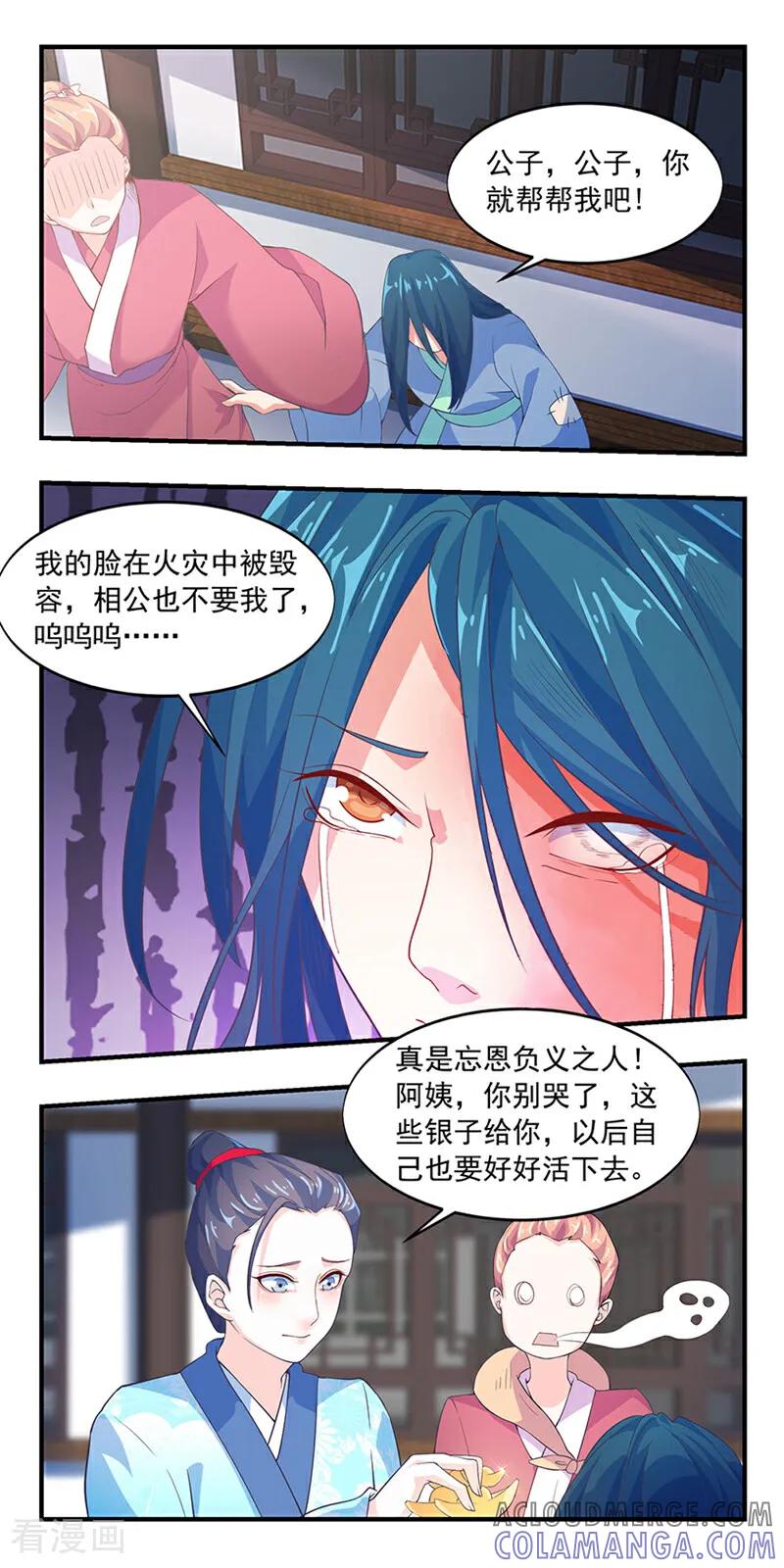 第3话-然情祈心-咪咕数媒（第13张）