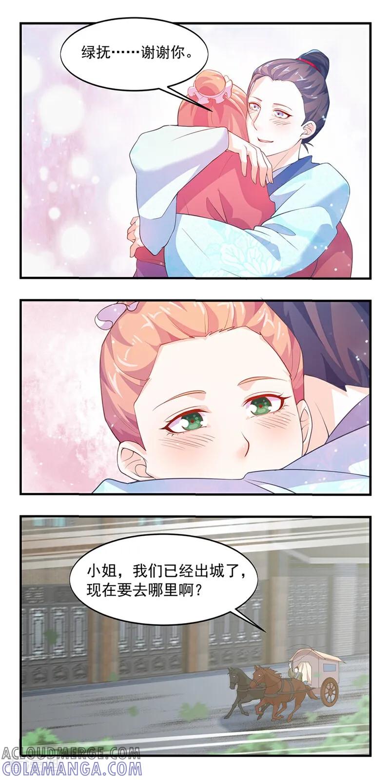 第3话-然情祈心-咪咕数媒（第9张）
