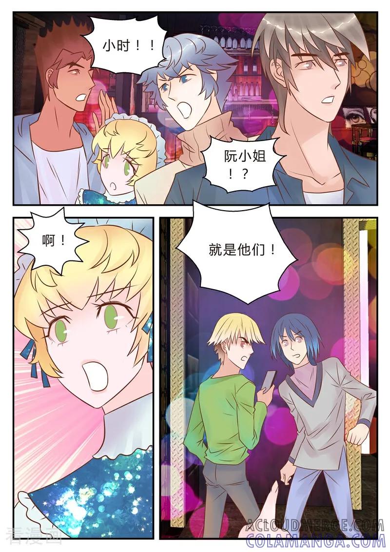 第34话-系统逼我做女神-咪咕数媒（第6张）