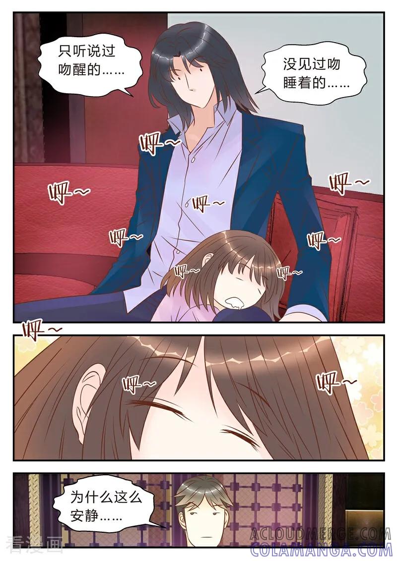 第34话-系统逼我做女神-咪咕数媒（第5张）