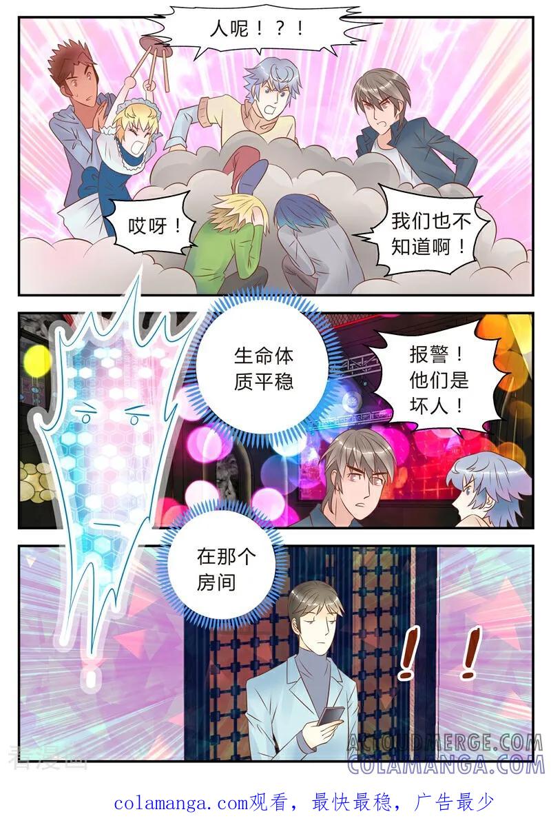 第34话-系统逼我做女神-咪咕数媒（第7张）