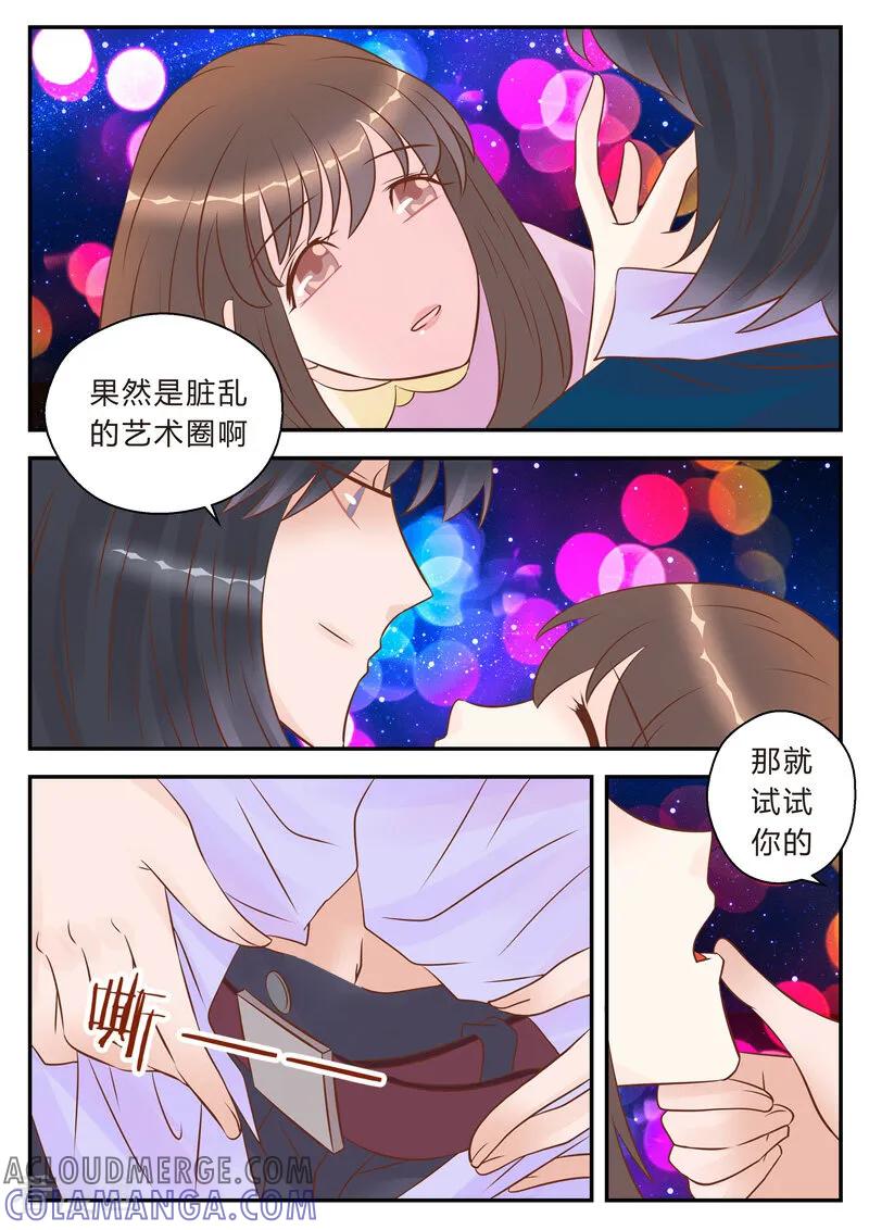 第34话-系统逼我做女神-咪咕数媒（第2张）