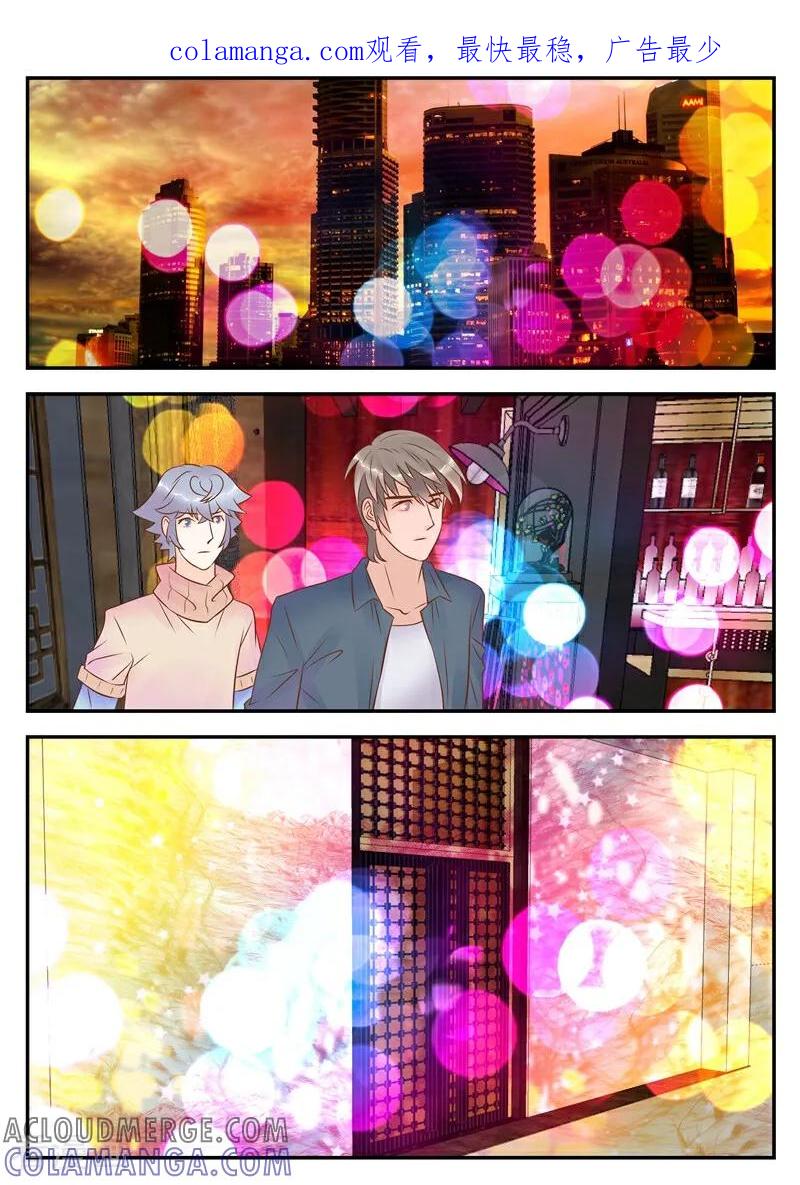 第34话-系统逼我做女神-咪咕数媒（第1张）