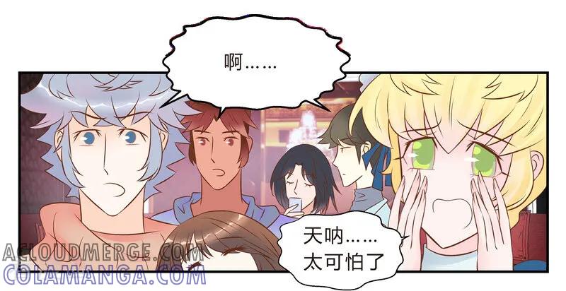 第35话-系统逼我做女神-咪咕数媒（第7张）