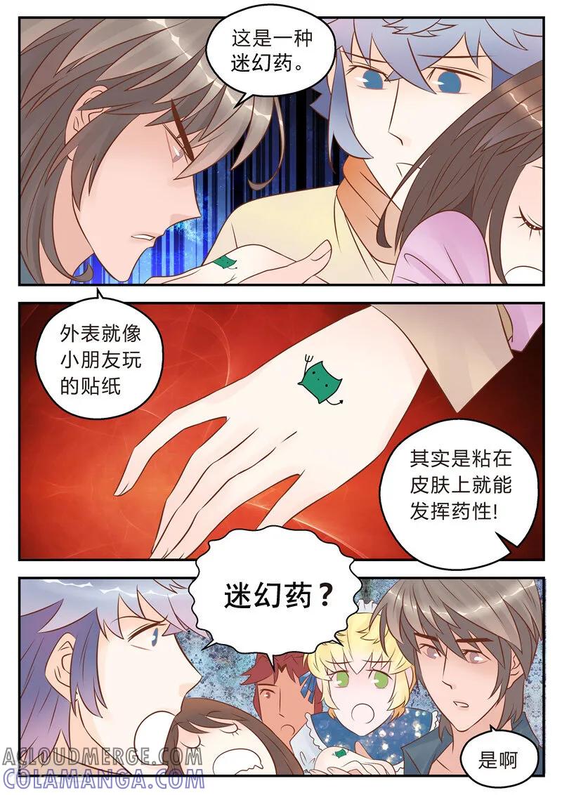 第35话-系统逼我做女神-咪咕数媒（第6张）