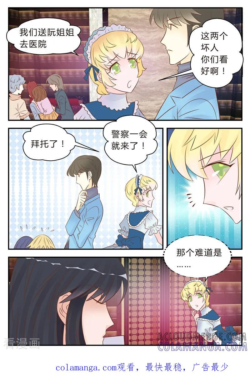 第35话-系统逼我做女神-咪咕数媒（第9张）