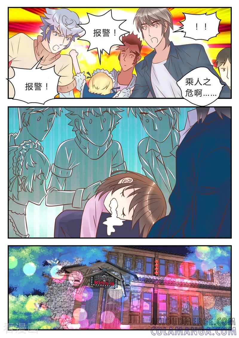 第35话-系统逼我做女神-咪咕数媒（第5张）
