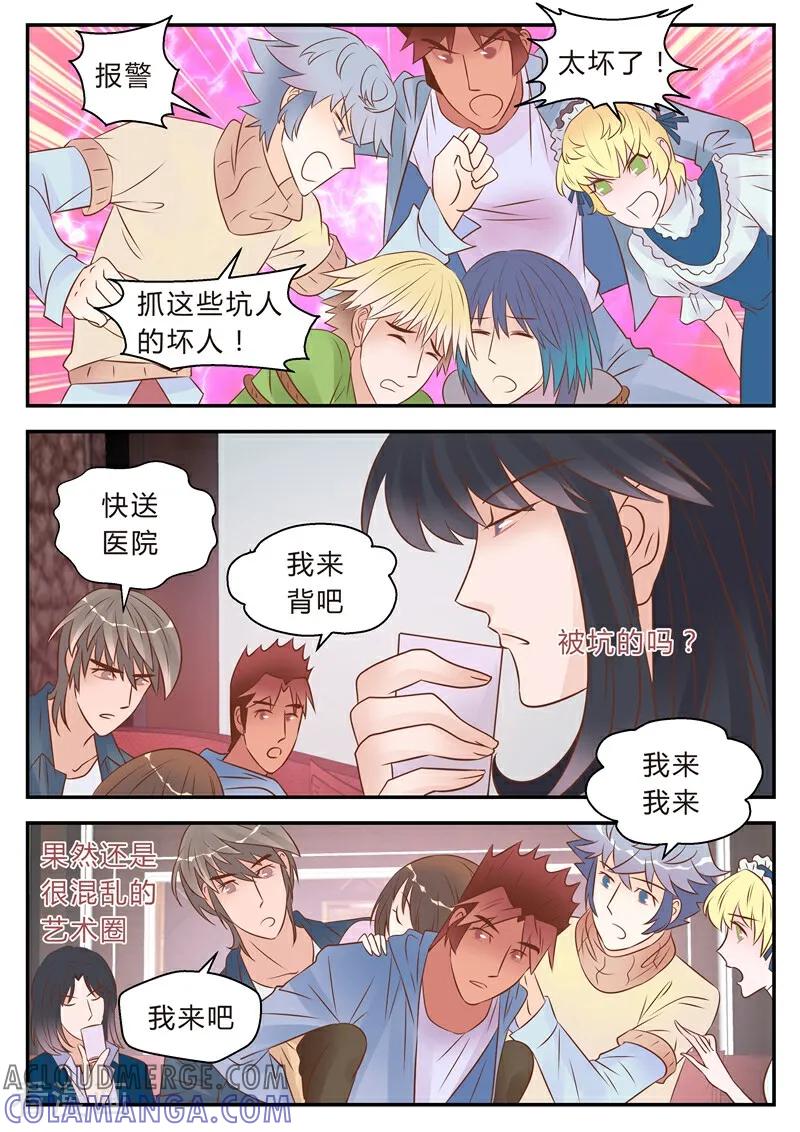 第35话-系统逼我做女神-咪咕数媒（第8张）