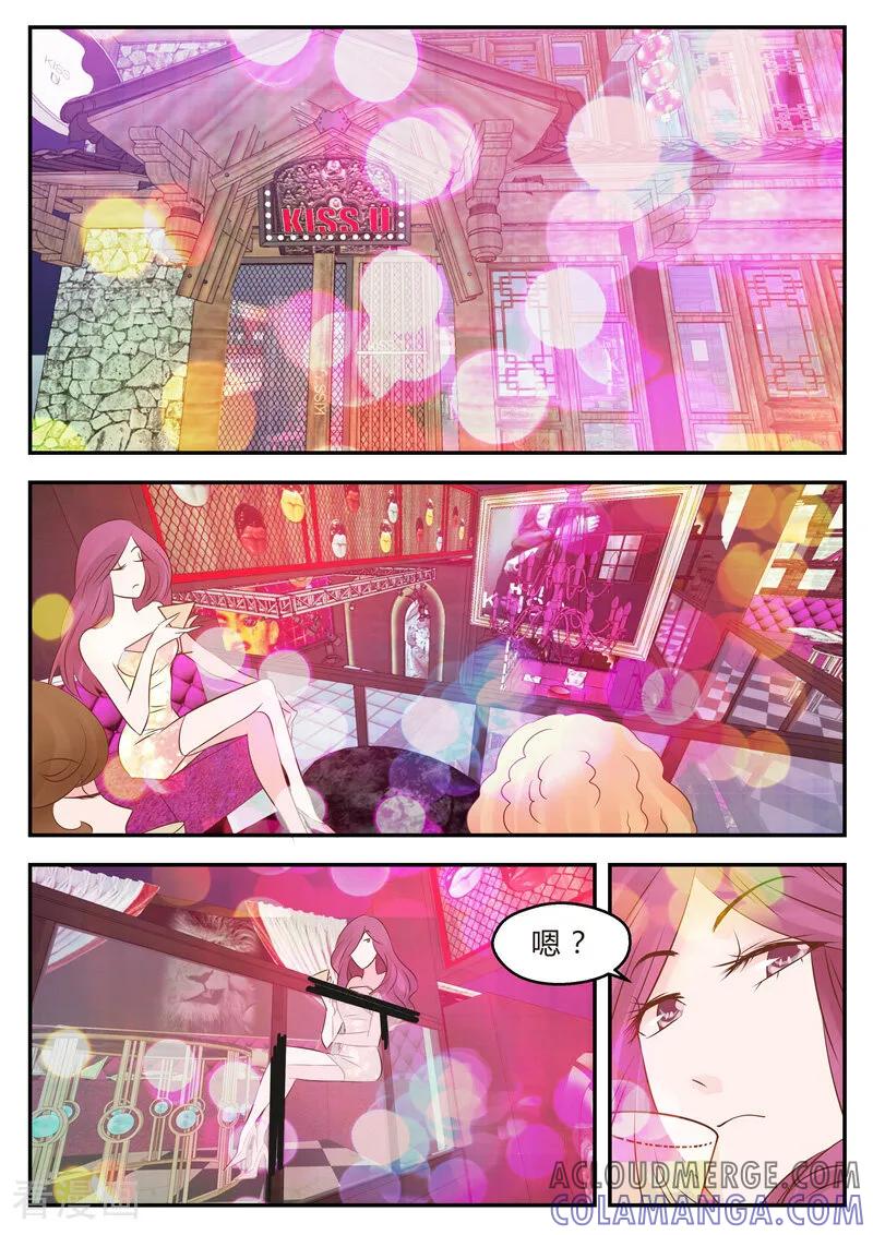 第36话-系统逼我做女神-咪咕数媒（第2张）