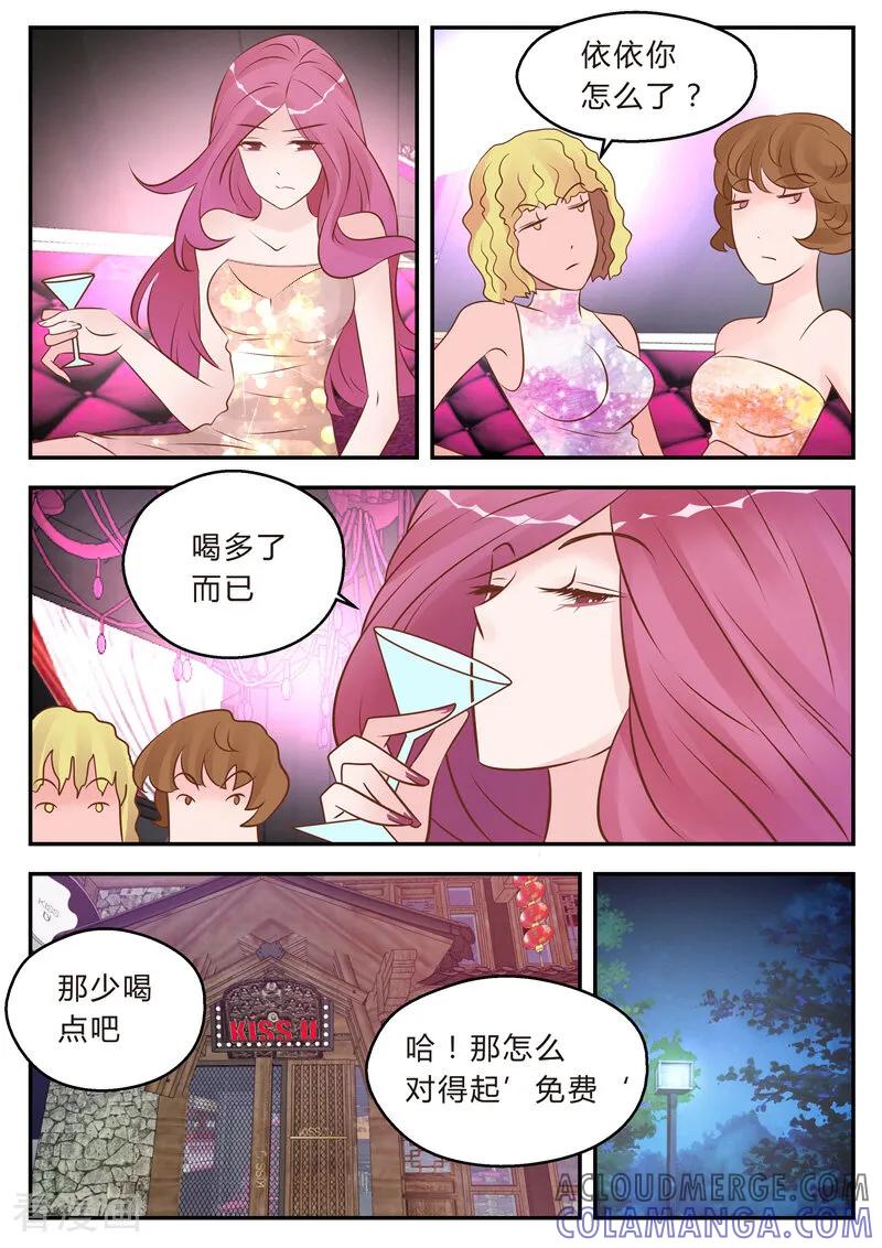 第36话-系统逼我做女神-咪咕数媒（第4张）