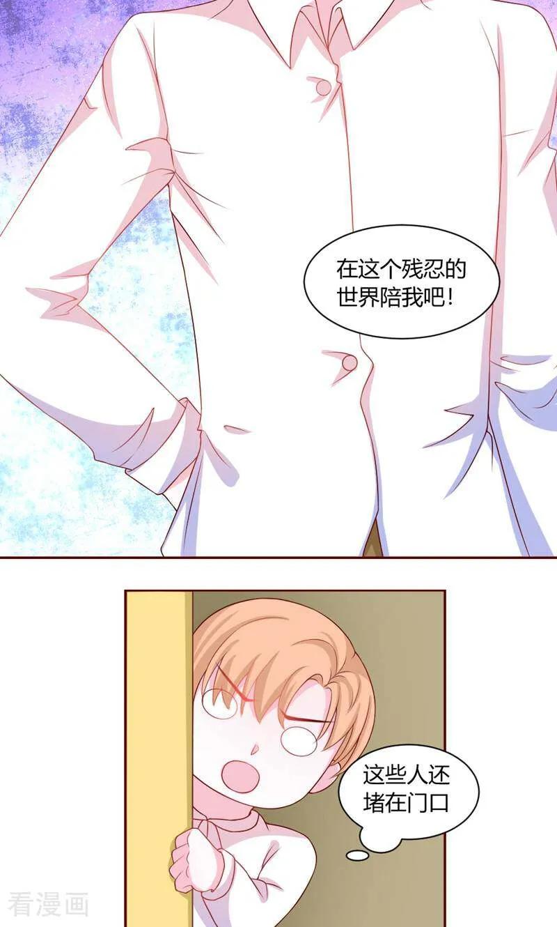 第36话-次元世界的奇幻冒险-咪咕数媒（第2张）