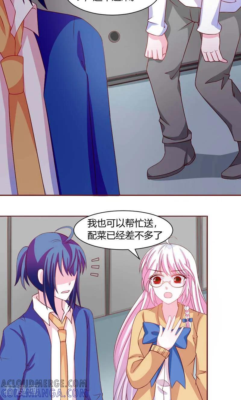 第36话-次元世界的奇幻冒险-咪咕数媒（第7张）