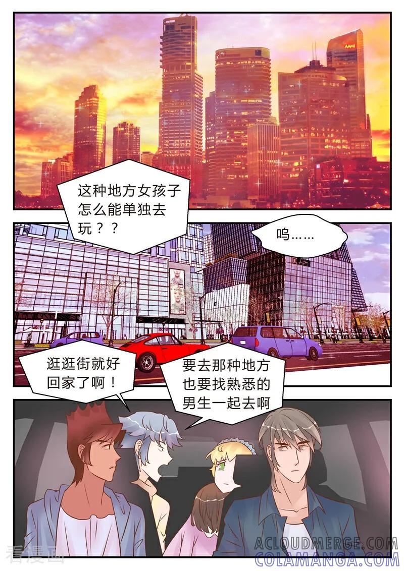 第36话-系统逼我做女神-咪咕数媒（第5张）