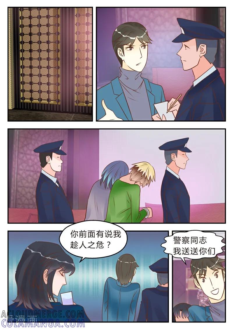 第36话-系统逼我做女神-咪咕数媒（第7张）