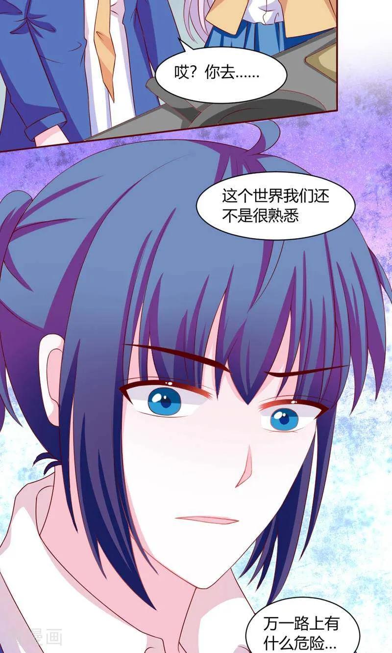 第36话-次元世界的奇幻冒险-咪咕数媒（第8张）