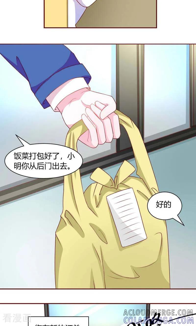 第36话-次元世界的奇幻冒险-咪咕数媒（第3张）