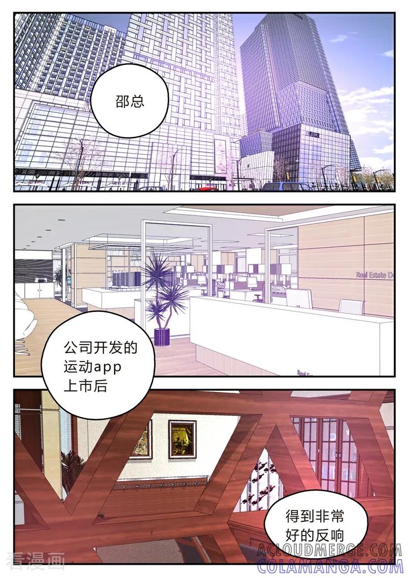 第37话-系统逼我做女神-咪咕数媒（第9张）