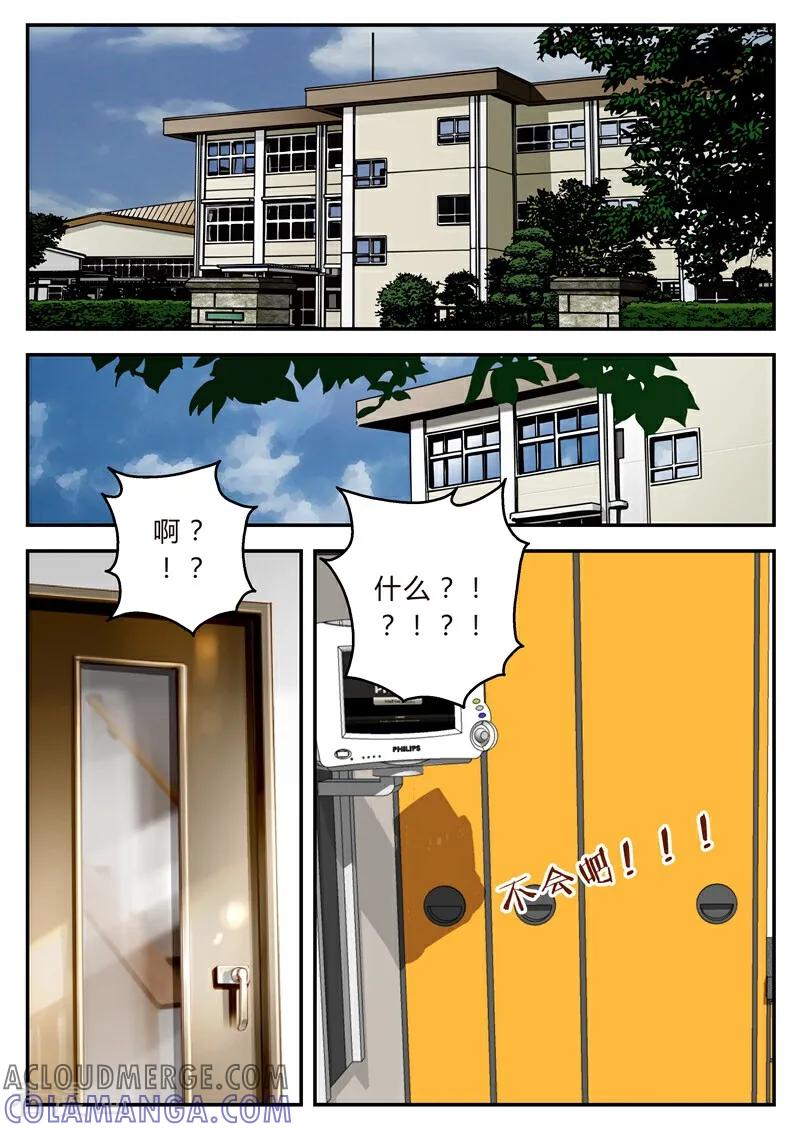 第37话-系统逼我做女神-咪咕数媒（第2张）
