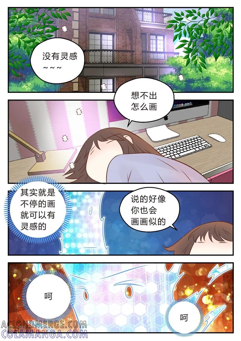 第37话-系统逼我做女神-咪咕数媒（第6张）