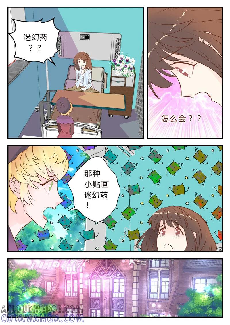 第37话-系统逼我做女神-咪咕数媒（第3张）