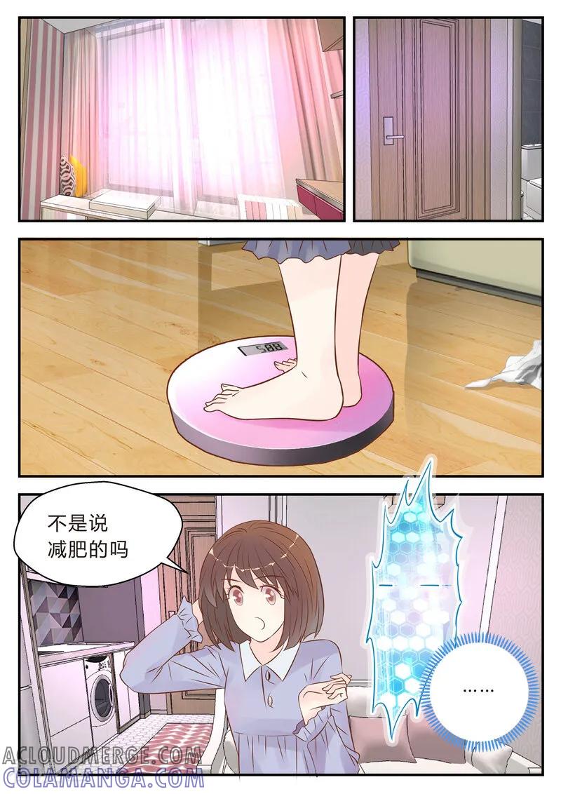 第37话-系统逼我做女神-咪咕数媒（第4张）