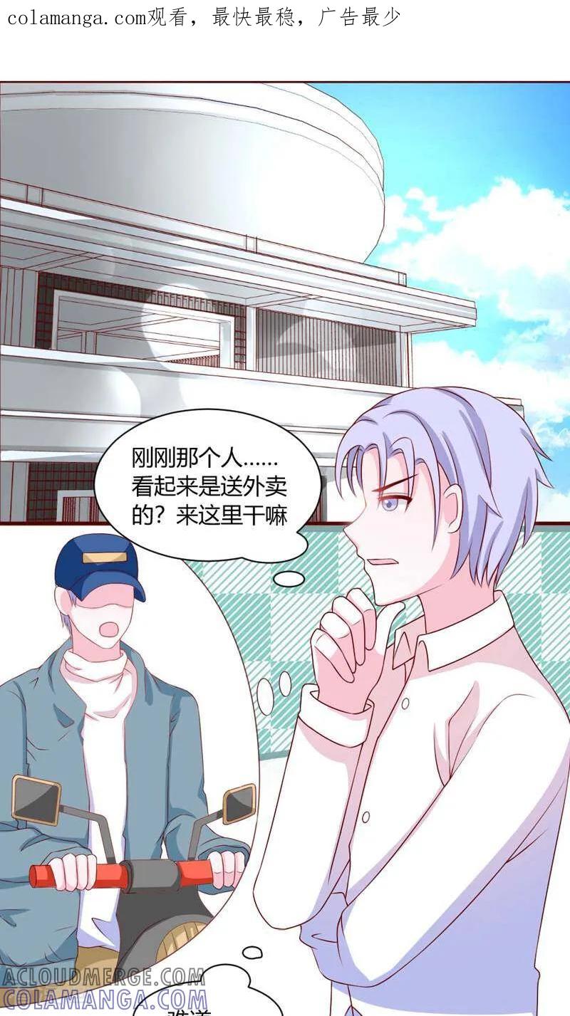 第37话-次元世界的奇幻冒险-咪咕数媒（第1张）