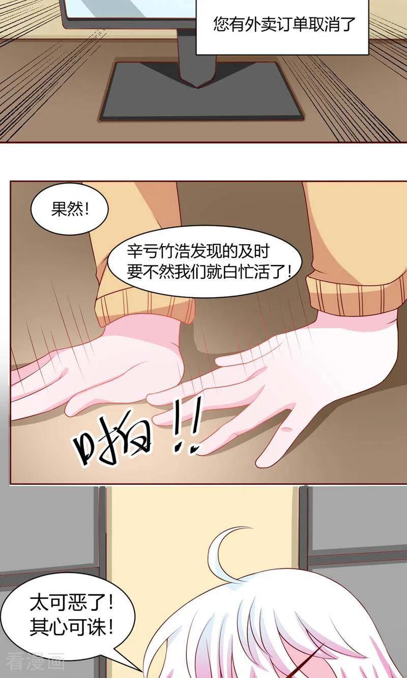 第38话-次元世界的奇幻冒险-咪咕数媒（第4张）