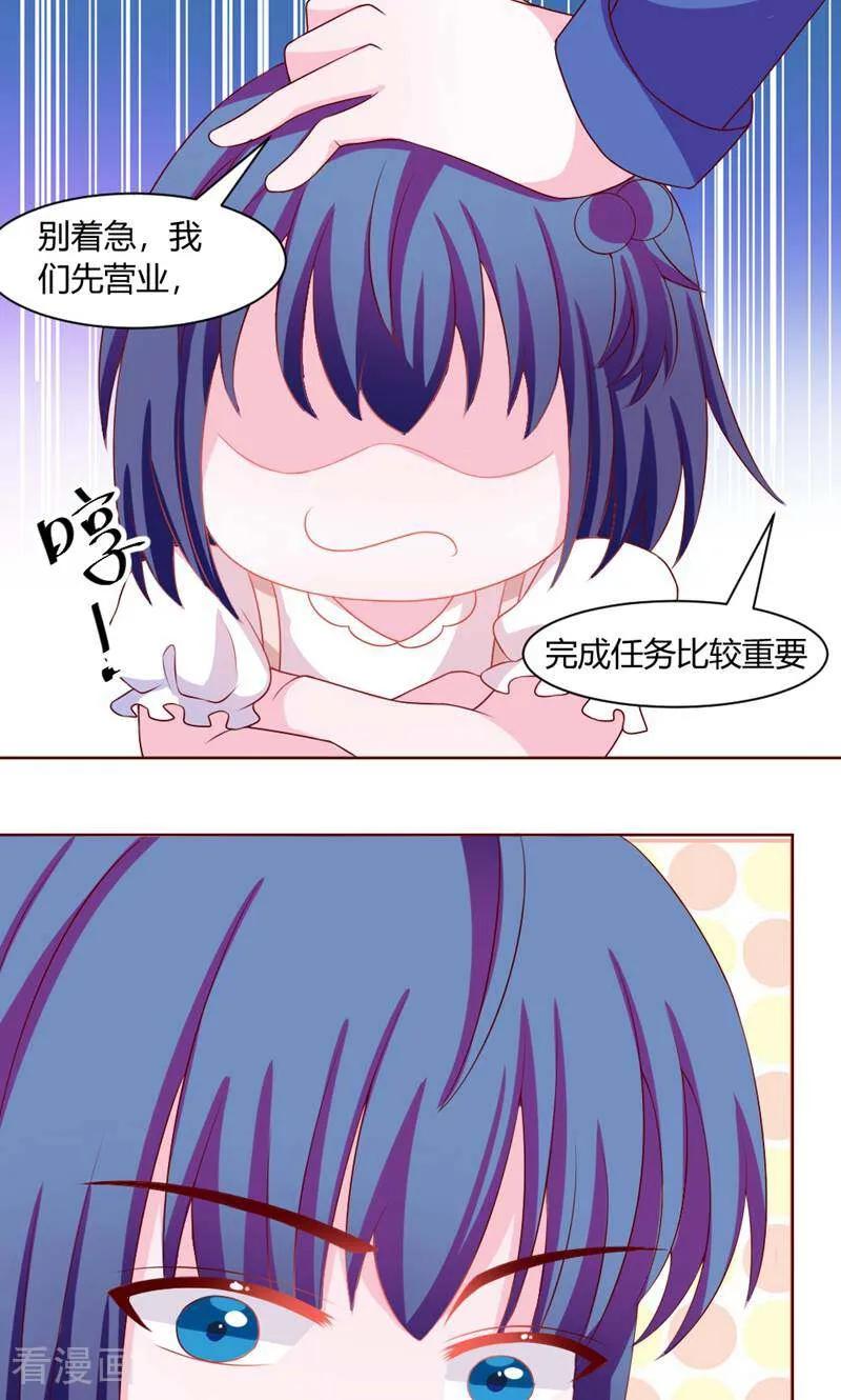 第38话-次元世界的奇幻冒险-咪咕数媒（第6张）