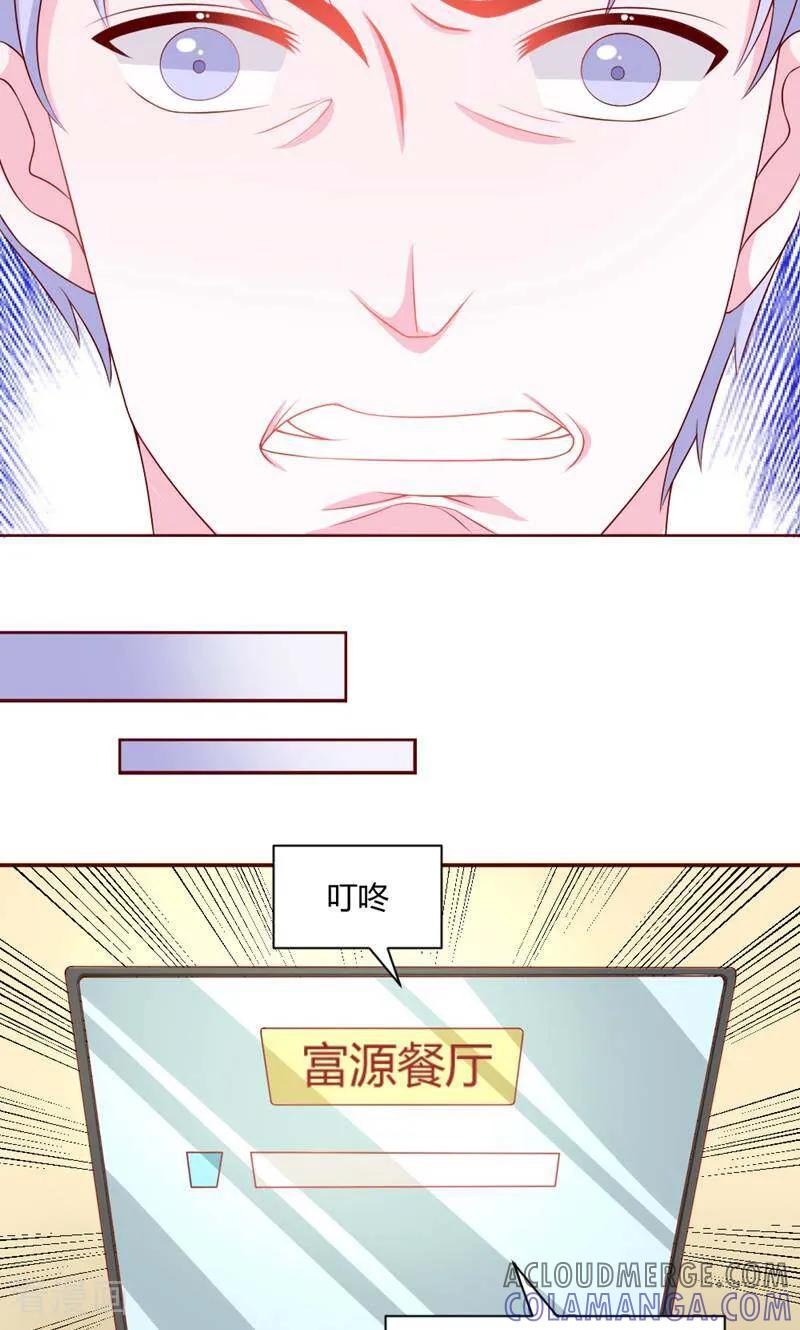 第38话-次元世界的奇幻冒险-咪咕数媒（第3张）