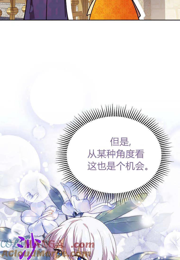 第22话-违背伦理的公爵家需要家庭教育-김손,모미（第15张）