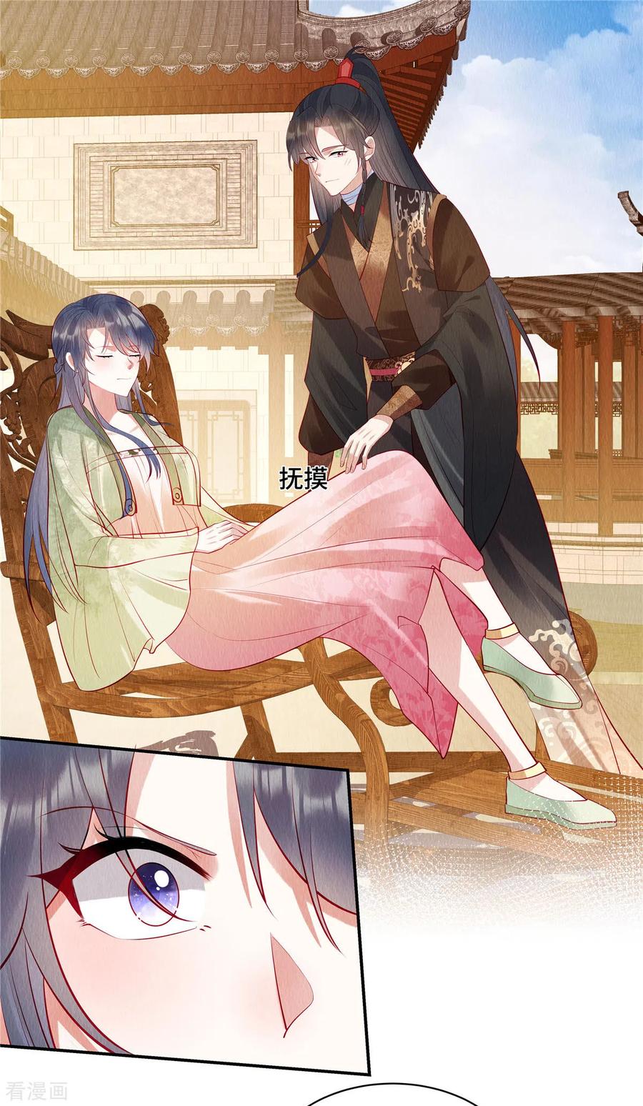 第6话美人在怀，把持不住-惹火狂妃：王爷放肆宠-阿柯文化（第6张）