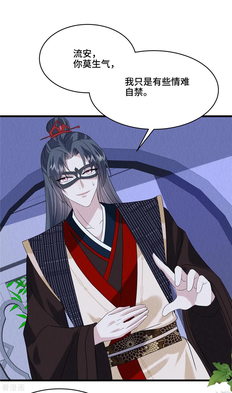 第95话有些情难自禁-惹火狂妃：王爷放肆宠-阿柯文化（第8张）